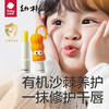 【babycare好物集】幼朴儿童润唇膏装保湿滋润护唇防干裂宝宝专用护唇 商品缩略图0