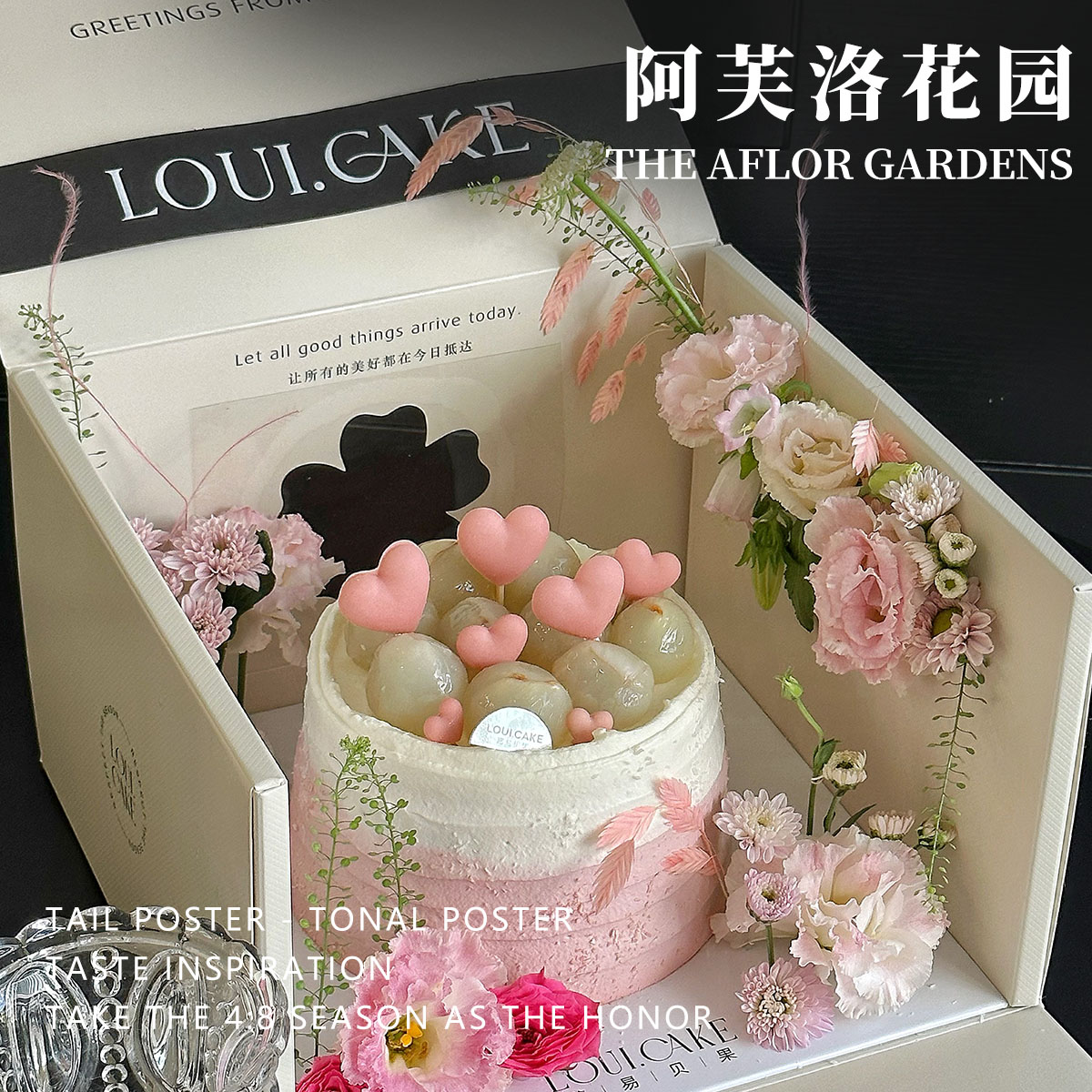 阿芙洛花园（所有绿植均不可食用！）