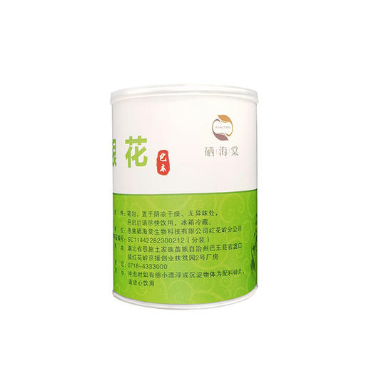恩施巴东 益合青 金银花茶 50g 商品图1