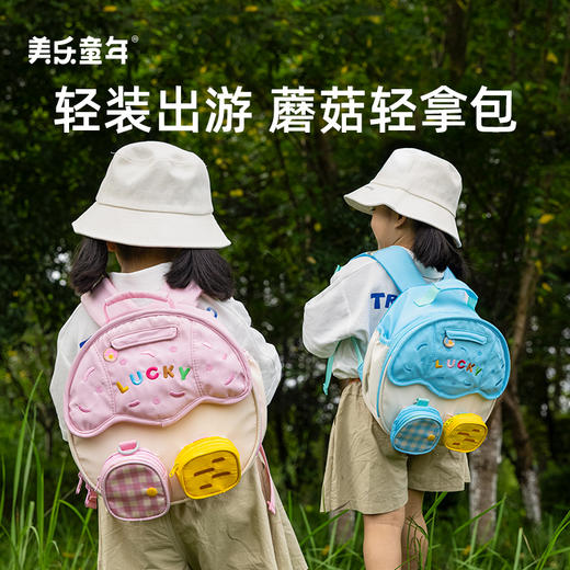 美乐童年蘑菇轻拿包儿童书包女孩幼儿园背包小学一年级男童双肩包 商品图2
