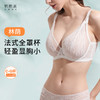 【积分兑换】[林荫]大胸显小文胸超薄全罩杯性感蕾丝透气夏季双肩带内衣女 商品缩略图0