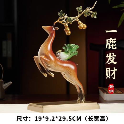 E-YM-FK198 (定制) 纯铜一鹿发财 商品图3