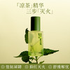 国韵广藿香舒缓精华液40ml*1瓶，以油养肤，舒缓力升级，买即赠同款体验*3 商品缩略图1