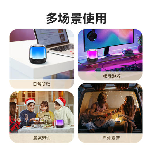 飞利浦 发光蓝牙音箱TAS1108 迷你电脑桌面音箱 商品图4