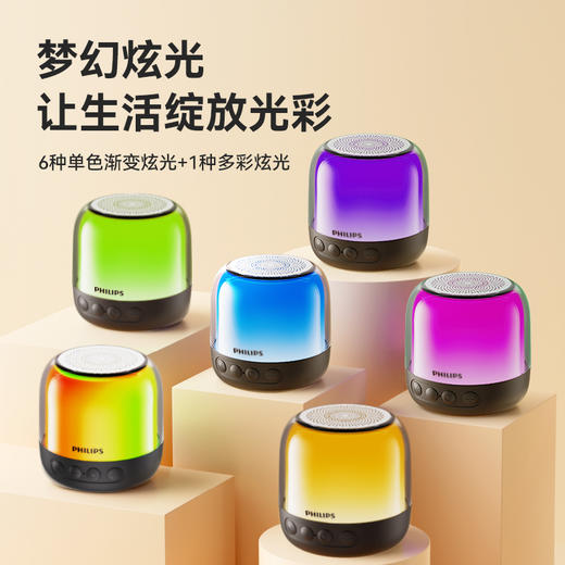 飞利浦 发光蓝牙音箱TAS1108 迷你电脑桌面音箱 商品图5