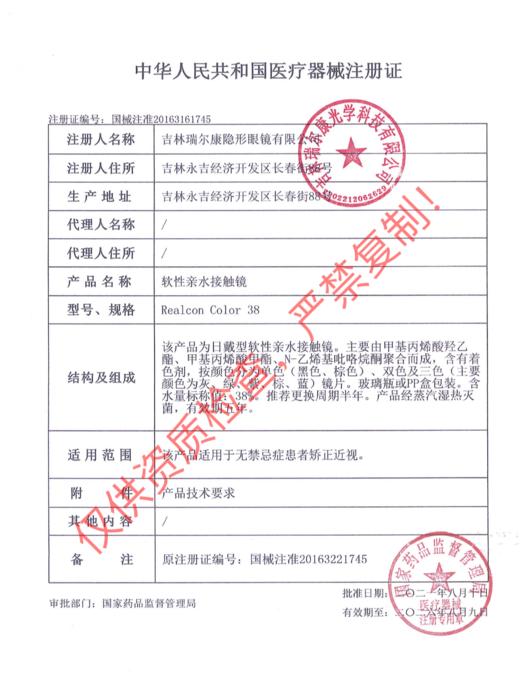 【半年抛实拍】SUPER--水光少女-14.5mm【半年抛 度数0-800度 无525/575】 商品图3