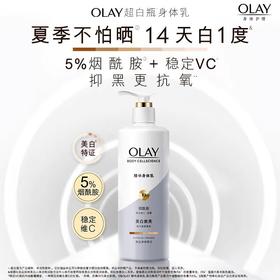 [小滋心选]【活动价 ¥69.9】Olay身体乳(滋养弹润/莹亮水润/美白焕亮）