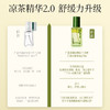国韵广藿香舒缓精华液40ml*1瓶，以油养肤，舒缓力升级，买即赠同款体验*3 商品缩略图2