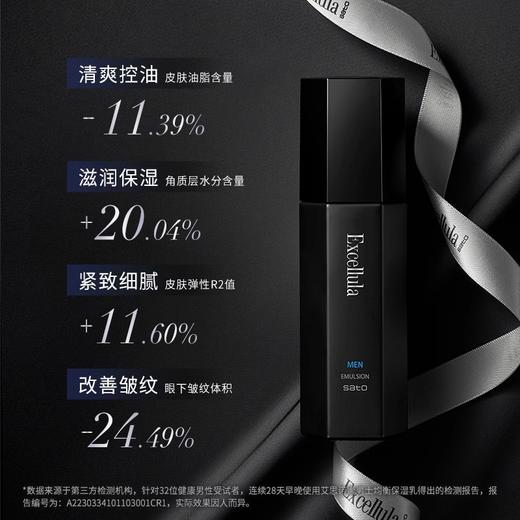 Excellula 艾思诺娜 男士 均衡保湿乳 80ml 商品图1