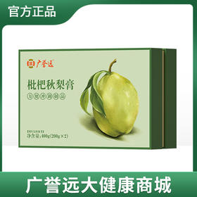 枇杷秋梨膏200g/瓶*2瓶/盒