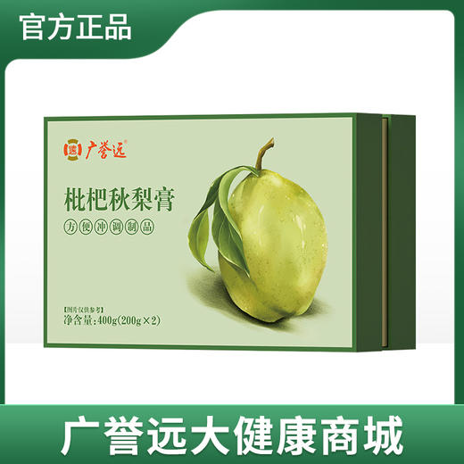 枇杷秋梨膏200g/瓶*2瓶/盒 商品图0