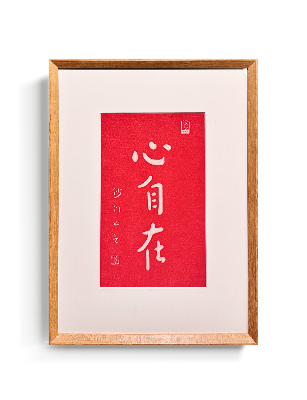 伽罗jalo 李叔同手工宣纸拓印画