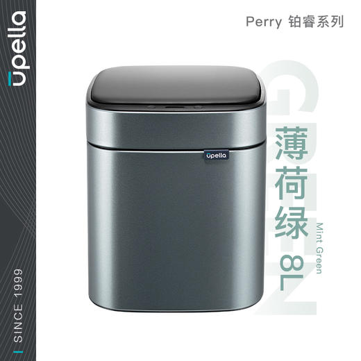 优百纳智能感应垃圾桶充电式不锈钢家用铂睿系列感应卫生桶-12L(锂电池） 商品图8