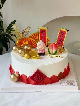 寿婆蛋糕（寿公请备注）(下单现做，根据排单2-3小时)