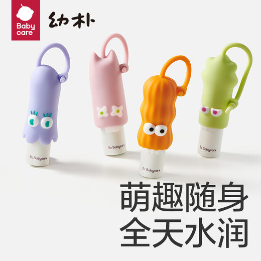 【babycare好物集】幼朴儿童润唇膏装保湿滋润护唇防干裂宝宝专用护唇 商品图1