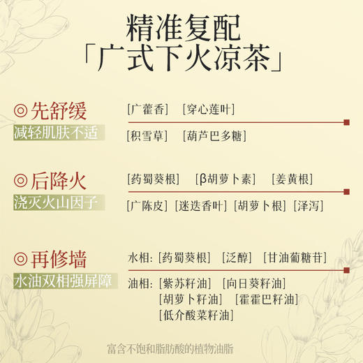 国韵广藿香舒缓精华液40ml*1瓶，以油养肤，舒缓力升级，买即赠同款体验*3 商品图4