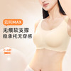 奶糖派软支撑云托max【2件装】背扣背心无钢圈大码内衣女 商品缩略图0