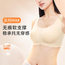 奶糖派软支撑云托max【2件装】背扣背心无钢圈大码内衣女
