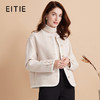 EITIE爱特爱简约经典圆领小香风羊毛兔毛短款呢子外套冬新款D2403419 商品缩略图0