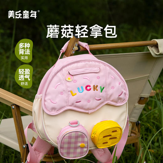 美乐童年蘑菇轻拿包儿童书包女孩幼儿园背包小学一年级男童双肩包 商品图1