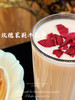 玫瑰牛乳茶 商品缩略图1