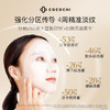 cocochi 蔻蔻琪 奢养透妍精粹面膜 5片/盒（美容精华霜：1g×5  面膜美容液：25ml×5）AG 商品缩略图1