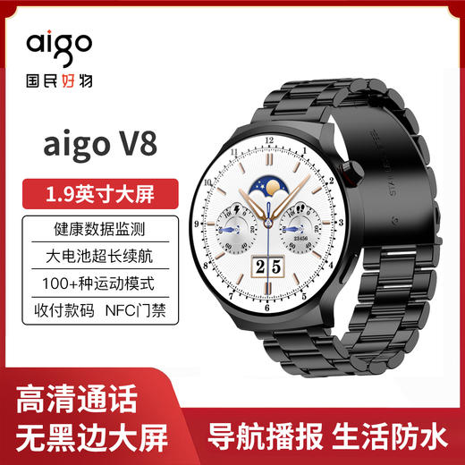 爱国者 智能手表V8 测心率血压血氧男士多功能通话运动手表 商品图3