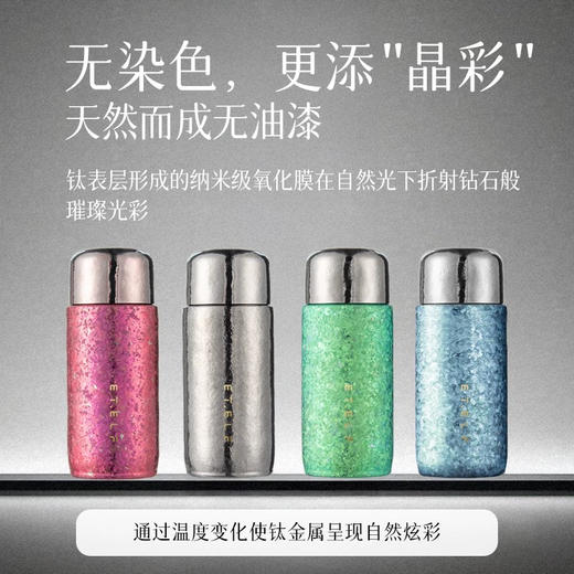 精灵钛杯300ml 商品图0