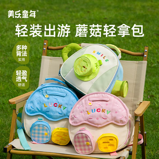 美乐童年蘑菇轻拿包儿童书包女孩幼儿园背包小学一年级男童双肩包 商品图3