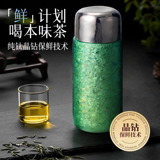 精灵钛杯300ml 商品图1