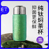 精灵钛杯300ml 商品缩略图2