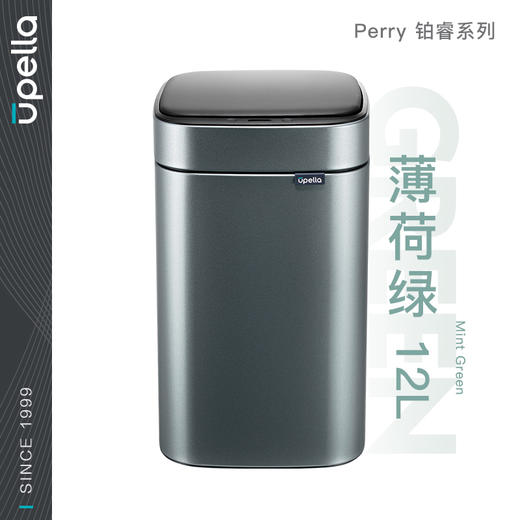 优百纳智能感应垃圾桶充电式不锈钢家用铂睿系列感应卫生桶-12L(锂电池） 商品图0