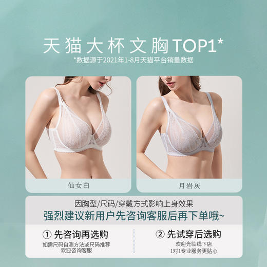 【积分兑换】[林荫]大胸显小文胸超薄全罩杯性感蕾丝透气夏季双肩带内衣女 商品图4