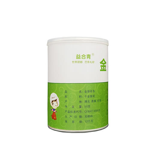 恩施巴东 益合青 金银花茶 50g 商品图2