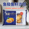 鱼极-鱼籽沙拉160g/包 商品缩略图0