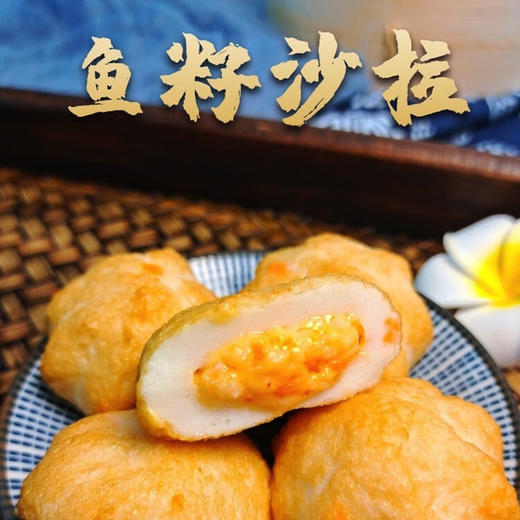 鱼极-鱼籽沙拉160g/包 商品图1