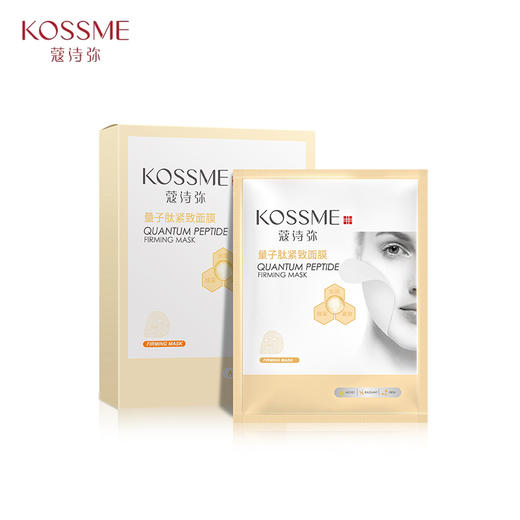 蔻诗弥量子肽紧致弹嫩面膜8片装 商品图4