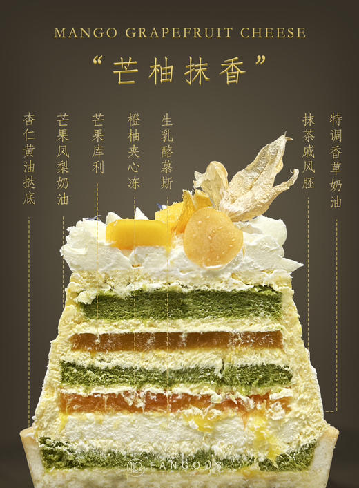芒柚抹香 商品图1