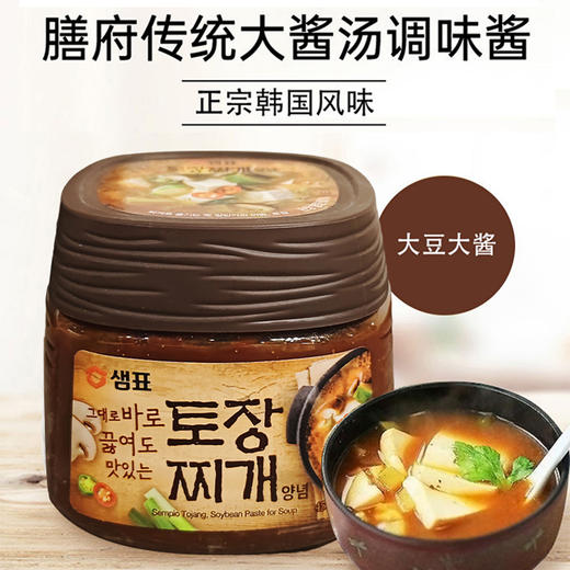韩国进口膳府传统大酱汤调味酱450g/盒 商品图0