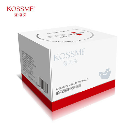蔻诗弥焕采晶透水润眼膜 60pcs（30对） 商品图9