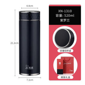 希诺XN-1310真空杯520ml
