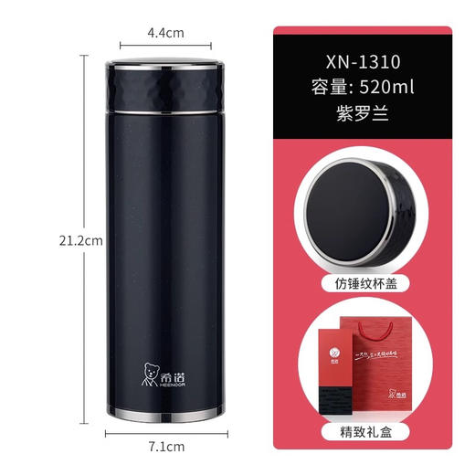 希诺XN-1310真空杯520ml 商品图0