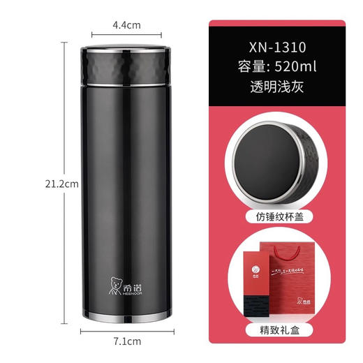 希诺XN-1310真空杯520ml 商品图6