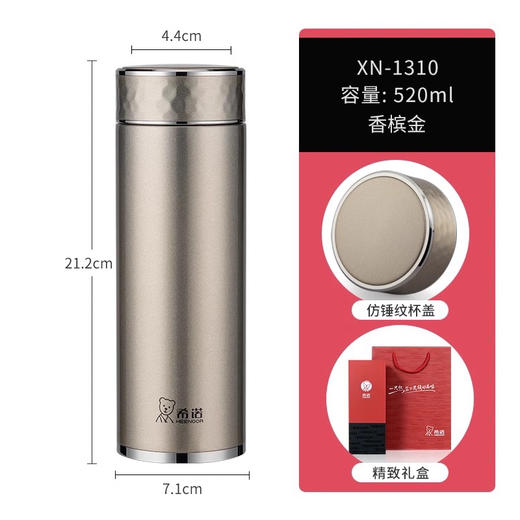 希诺XN-1310真空杯520ml 商品图1