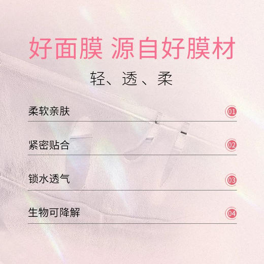 蔻诗弥量子肽致润水感面膜8片 商品图3