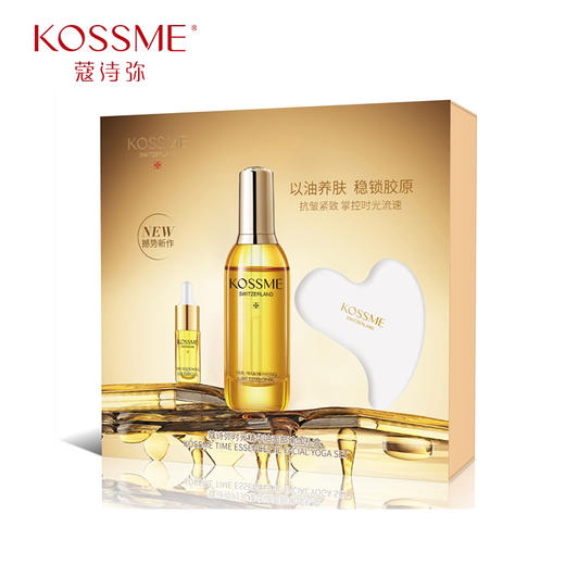 蔻诗弥时光精华油面部瑜伽礼盒【精华油40ml+3ml】白池花籽油 商品图0