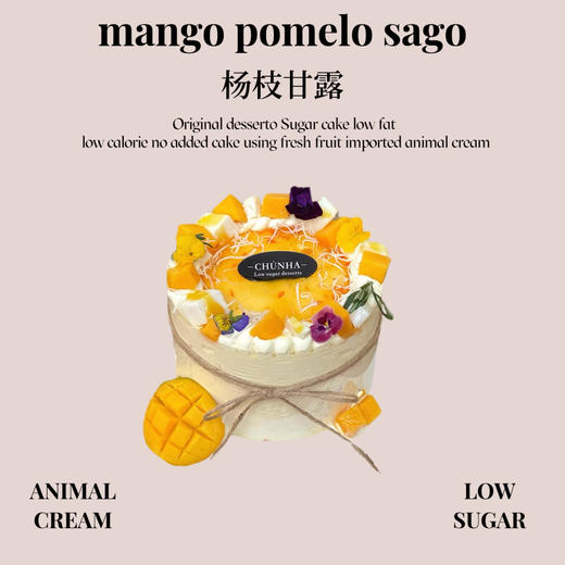 杨枝甘露 商品图0