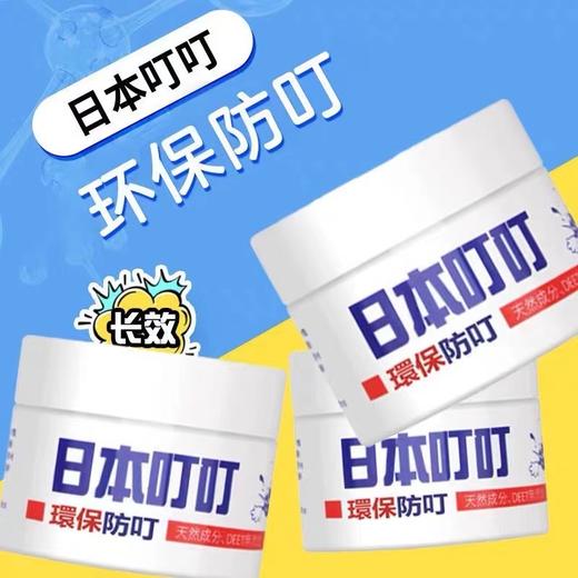 KJ 日本叮叮植物驱叮液 35g 植物精油 婴儿宝宝防蚊 商品图1