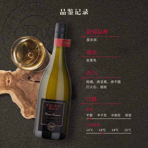 虔途红标珍藏霞多丽白葡萄酒750ml/012379 金黄色酒体 商品图1