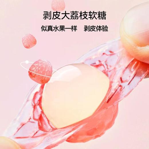 新期天3D剥皮软糖50%果汁扒皮糖系列 商品图4